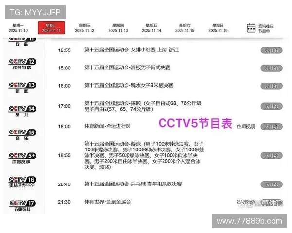 安利杯直播盛典:精彩赛事全程直击不容错过