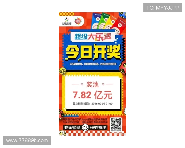 超级大乐透今日开奖结果最新公布，快来看看你中奖了吗？